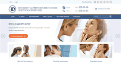 Desktop Screenshot of bogomoletsclinic.com.ua