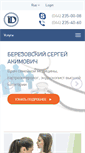 Mobile Screenshot of bogomoletsclinic.com.ua